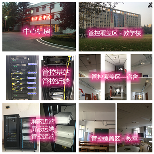 兰州某军事院校管控案例（数字信令级）