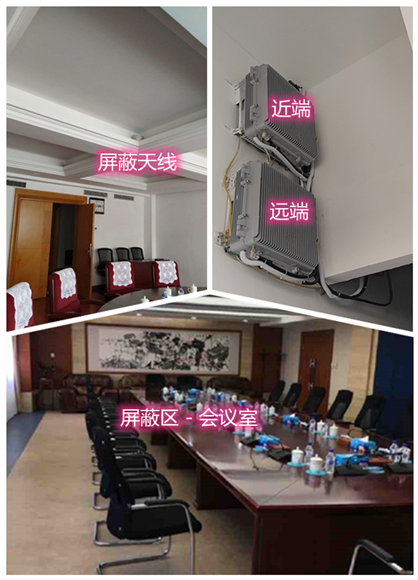兰州某机关单位会议室屏蔽案例（数字信令级）